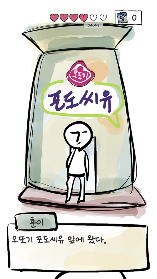 #4. 포켓볼빵 더게임 (iOS) 由: Juyong Bak