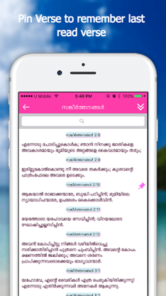 Bible App - Malayalam screenshot 4