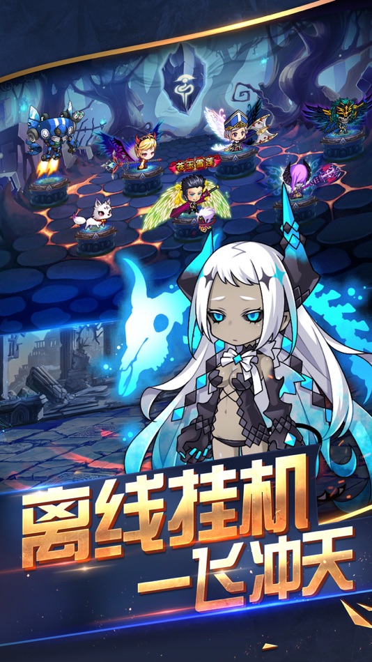 #1. 挂机x联盟-送28000钻石的挂机放置类游戏 (iOS) 由: 建 黄