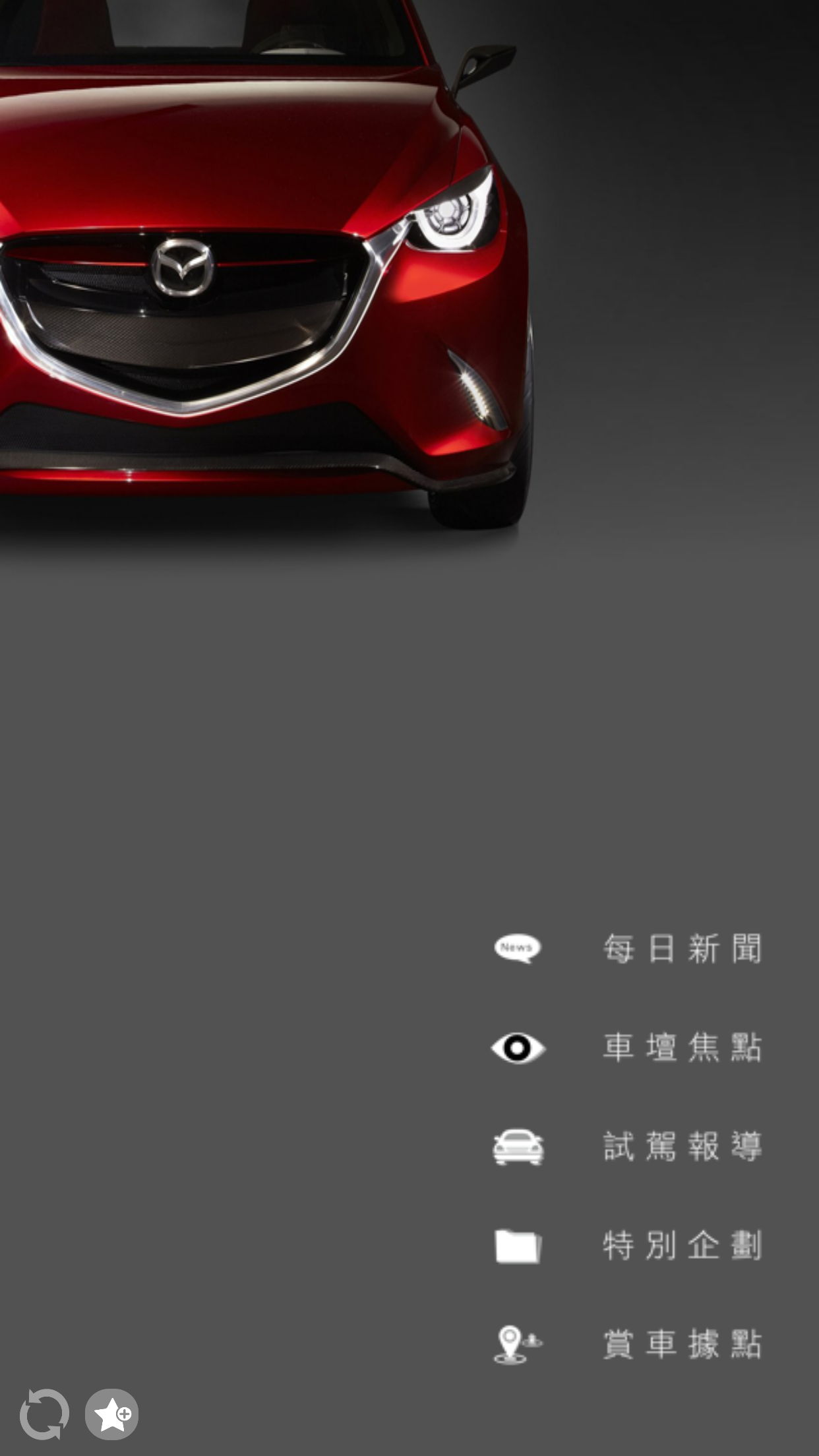 探索 MAZDA