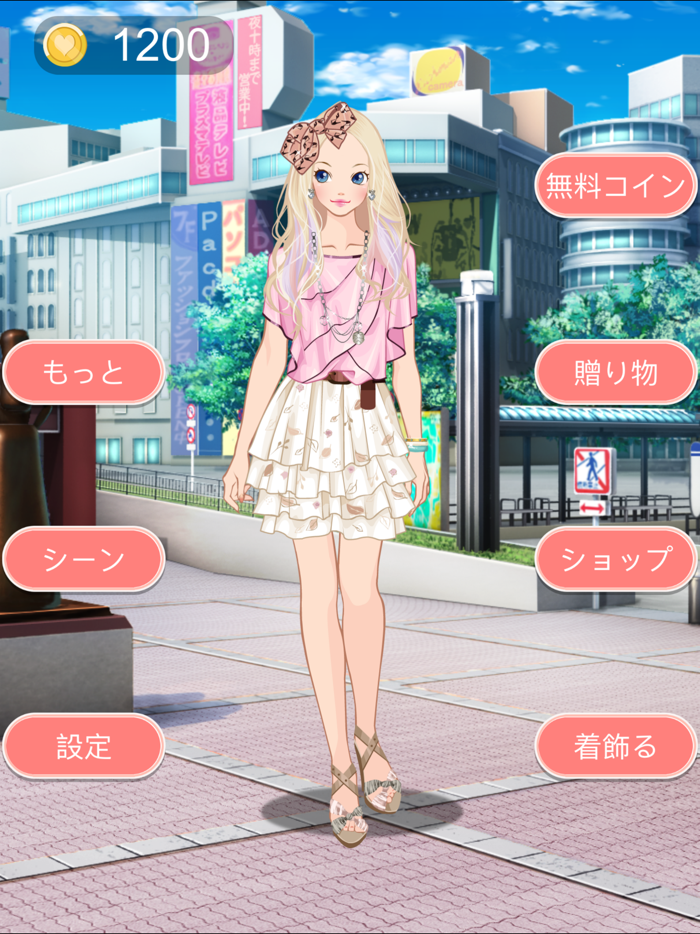 夏に着たい 無料女の子着せ替え