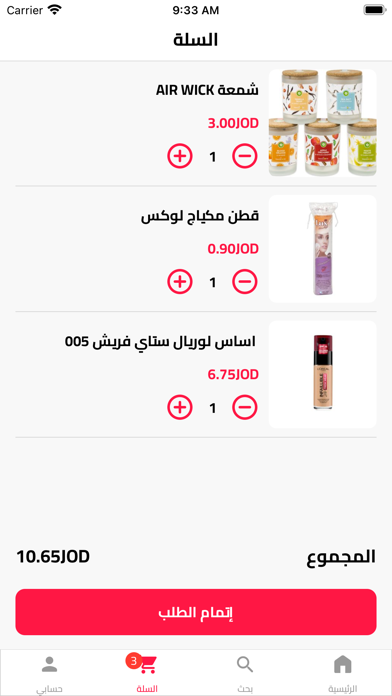 IBrand Jo Screenshot