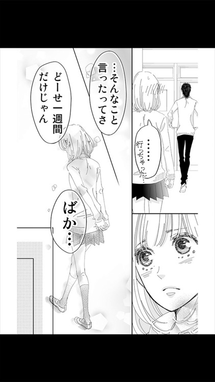 インフィニティデイズ(漫画)