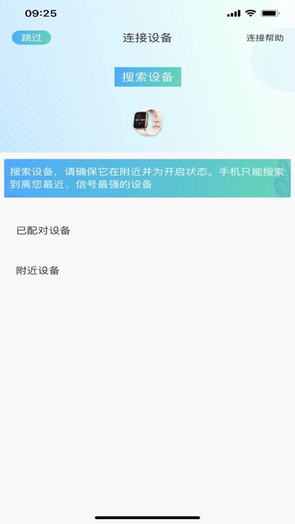 美浠优品 screenshot-6