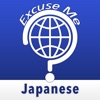 Excuse Me Japanese - iPhoneアプリ