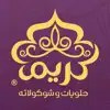 Kareem Sweets App Negative Reviews