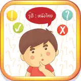 รู้ดี : หนังไทย - Icône de l’app