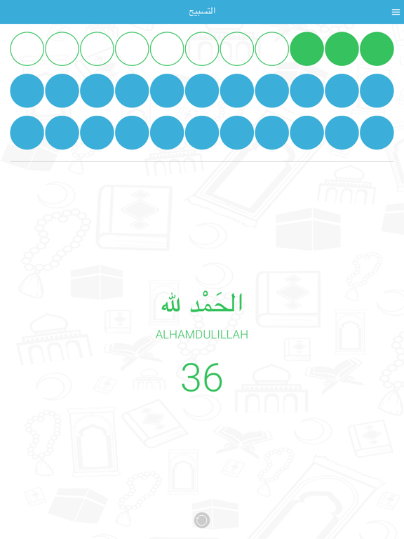 Athkar Almuslim   أذكار المسلم iPad screenshot 4 - Lifestyle app