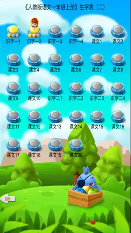 Game screenshot 听写助手 - 语文听写作业点读神器 apk