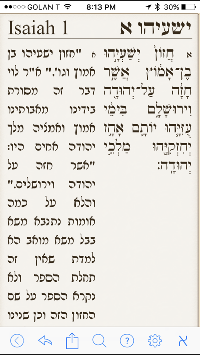 Tanach Bible - the Hebrew/English Bible Screenshot 3