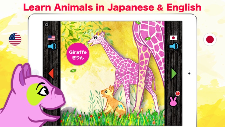 Japanese Animal Words - First Pet & Zoo Animals