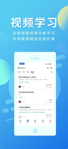 Game screenshot 多学帮-让您高质量就业 hack