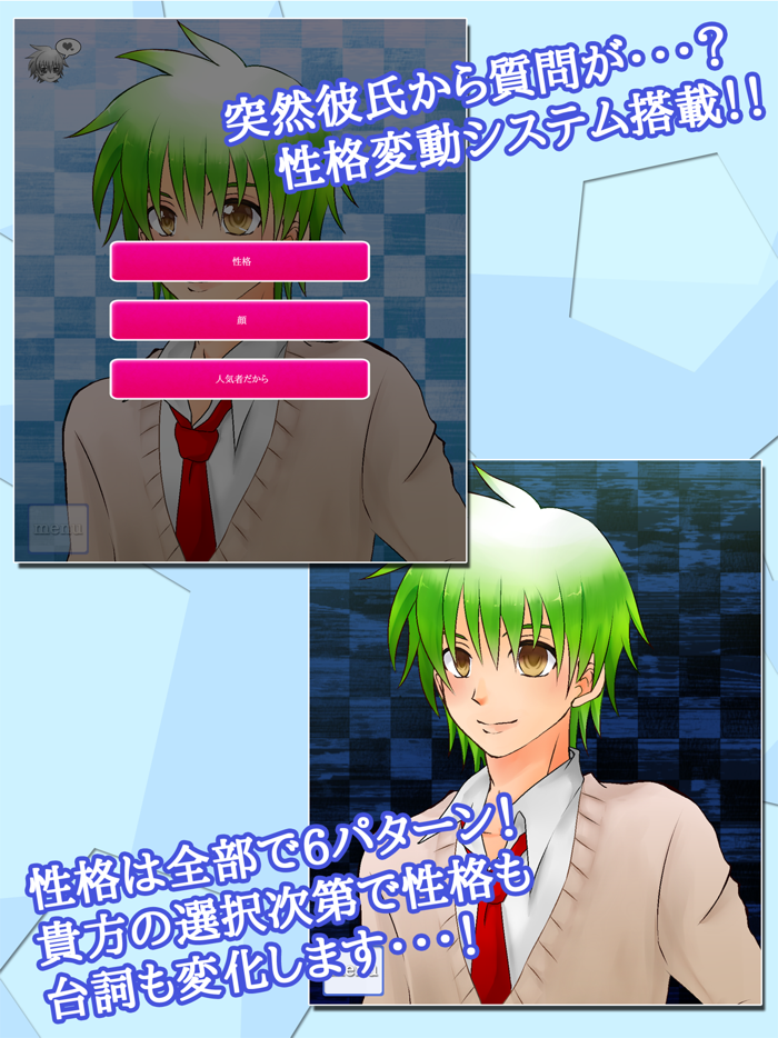 ヤンデレ彼氏PLUS