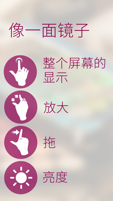美镜 - beauty mirror screenshot