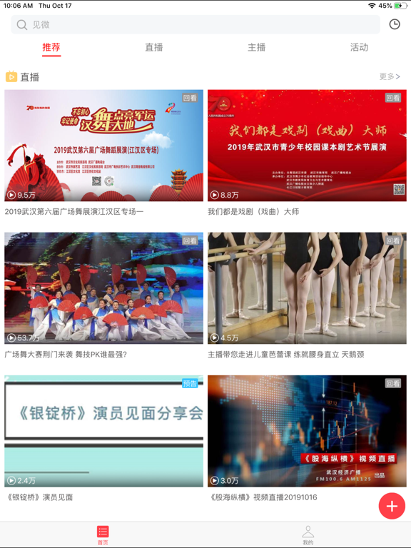 Screenshot #4 pour 见微
