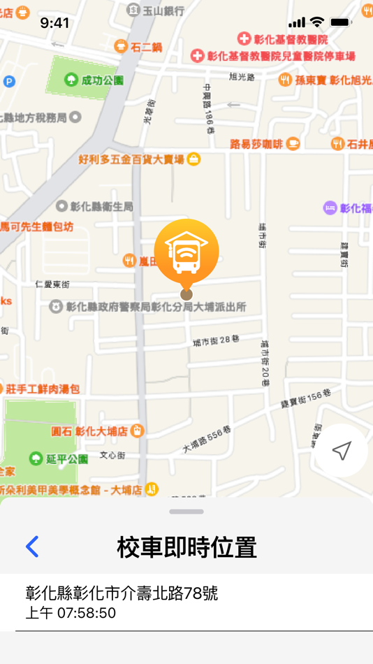 #3. Car好校車 (iOS) 由: Chienhui Wu