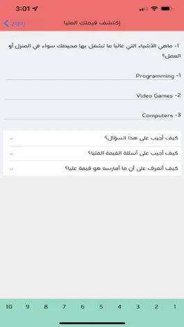 Game screenshot Qrar mod apk
