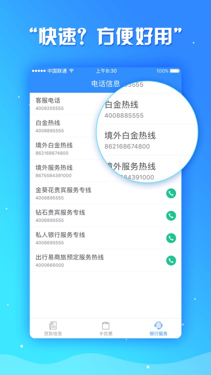 免息指南-分期免息攻略