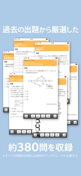 Game screenshot IPA's IT Engineer Exam FE Q&A hack