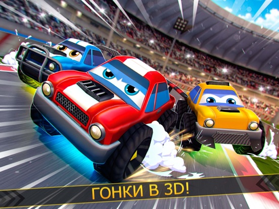 Русские Тачки Гонки на iPad