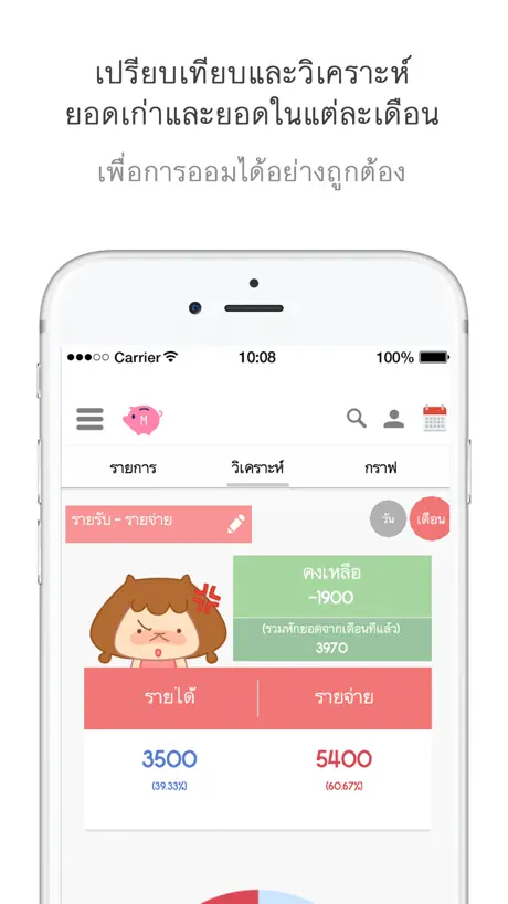Money Book บันทึกรายรับรายจ่าย