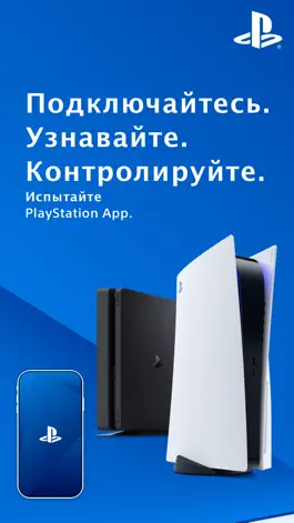 Game screenshot PlayStation App mod apk