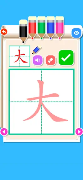 Game screenshot Write Chinese: Learn Mandarin mod apk