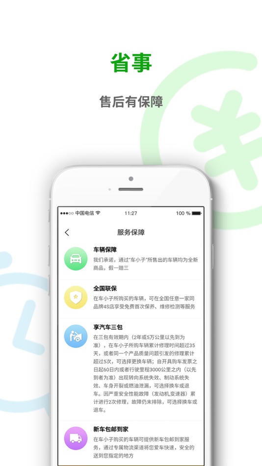 #4. 车小子 (iOS) Podle: 福州市马零鼠网络科技有限公司