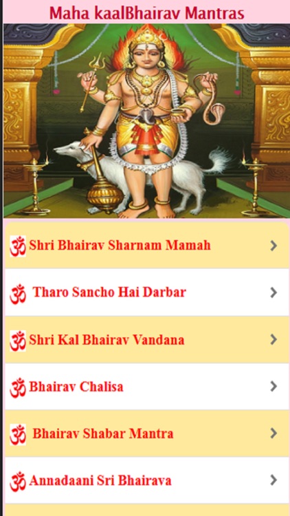 Shri Kal Bhairav Mantras & Bhajans