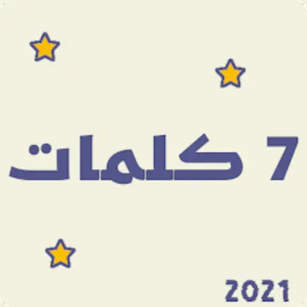 سبع كلمات لتنمية مهارات العقل Читы