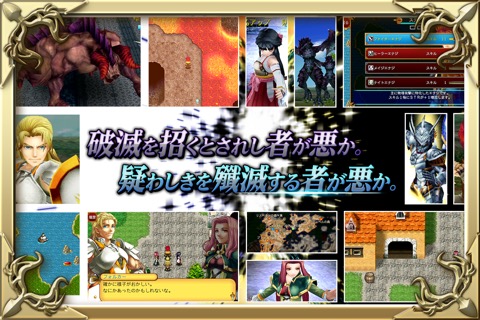 RPG アルファディア ジェネシス２のおすすめ画像4