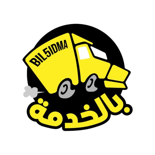 Bil5idma - بالخدمة