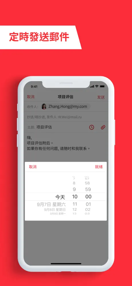 為所有的電子郵件應用:myMail