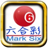 六合彩好幫手 MARK SIX FREE