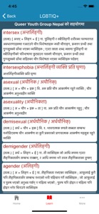 Nepali Shabdakosh screenshot #7 for iPhone