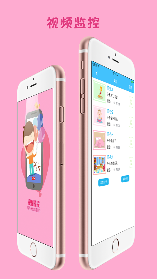 #3. 晓曼机器人 (iOS) 由: 深圳市京华信息技术有限公司