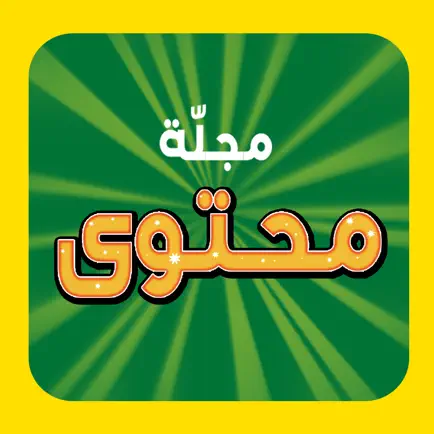 مجلة محتوى Cheats