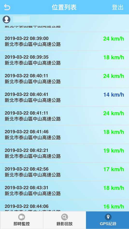 #4. 錄安車隊管理 (iOS) 由: YANG SHU-CHAO
