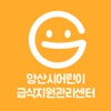 양산시 어린이급식관리지원센터 icon