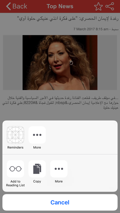 Screenshot #3 pour Top UAE News