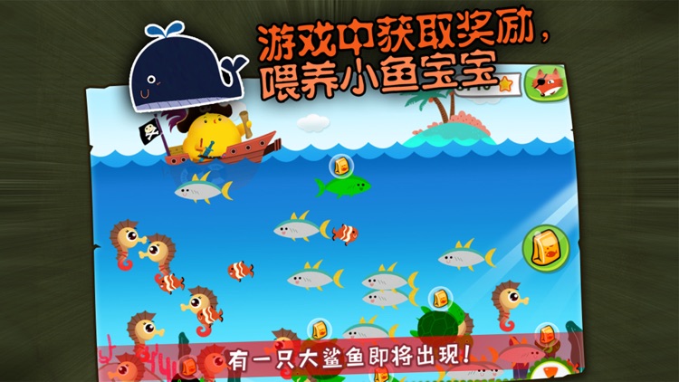 叫叫大比拼-宝宝早教儿童益智启蒙游戏 screenshot-4