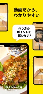 レシピ動画・献立提案で料理を簡単に - デリッシュキッチン screenshot #4 for iPhone