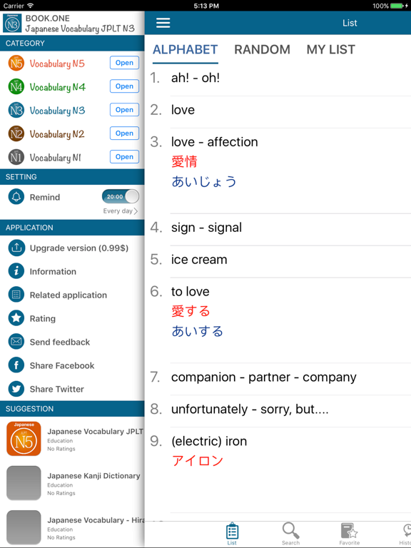 Screenshot #5 pour Japanese Vocabulary JPLT N3
