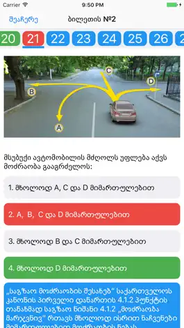 Game screenshot Georgian driver license test mod apk