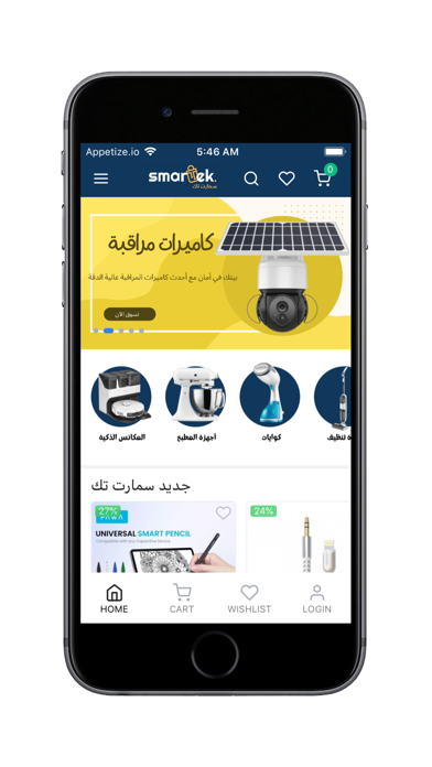 Smartek سمارت تك Screenshot