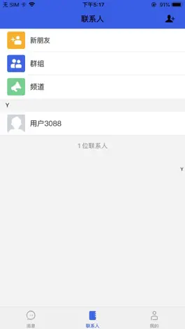 Game screenshot S-Talk hack