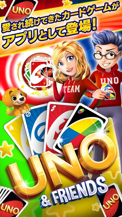 UNO ™ & Friendsのおすすめ画像1