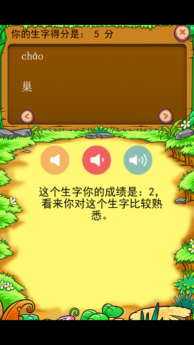 Screenshot #1 pour 人教版小学生四年级语文下册背生字