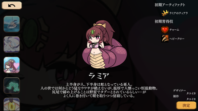 モン娘ぐらでぃえーた screenshot1