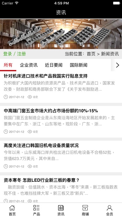 中国工艺品链条网 screenshot-3